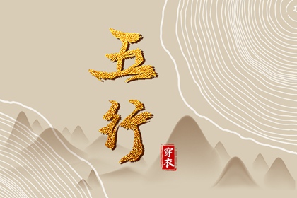 搬家择吉日 结婚择吉日 择吉日查询