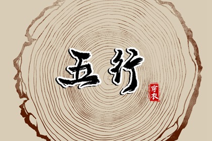 择吉老黄历皇历 老皇历查询 择吉皇历